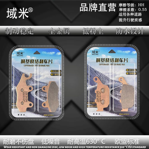 圣鹿杜邦刹车片适隆鑫无极200AC/R LX200-18-19金属高性能碟刹片