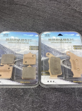 适配KTM DUKE690 950 990 07-14年前后刹车皮原装刹车片 域米