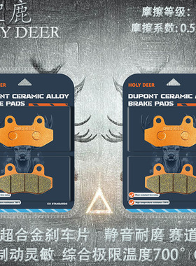 适倍特BGB红牛单摇臂 红牛mini Pro Max GT1000 GT3000杜邦刹车片