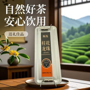 【5A级甄选桂花龙珠】2025新茶浓香型桂花红茶养生高山茶叶小种