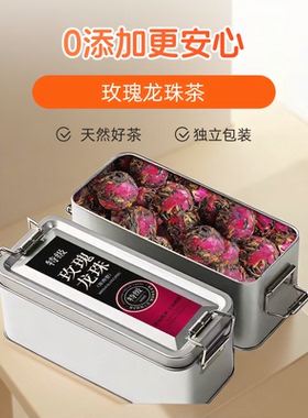 【5A特级浓香玫瑰龙珠】2025新品正宗玫瑰红茶特级大龙珠云雾绿茶