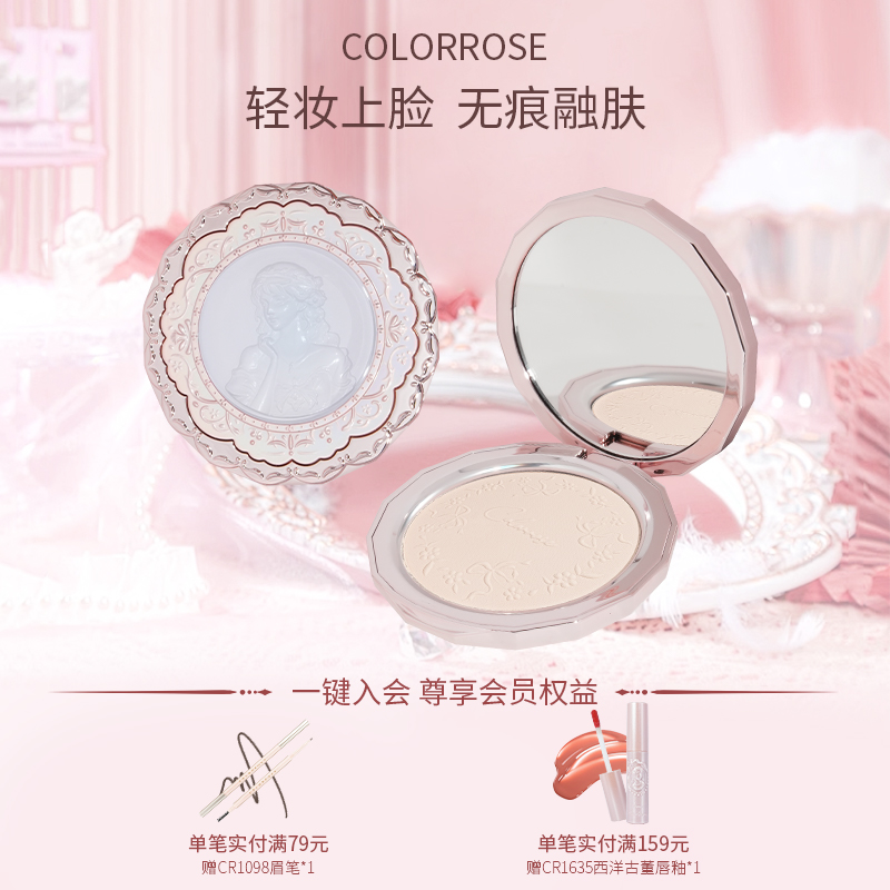 color rose绒茸定妆蜜粉饼控油定补妆遮瑕散粉混油干皮有色蜜粉饼