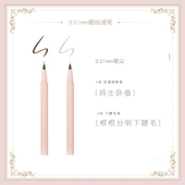 colorrose卧蚕笔眼线液笔不晕染防水持久自然棕色极细新手初学者