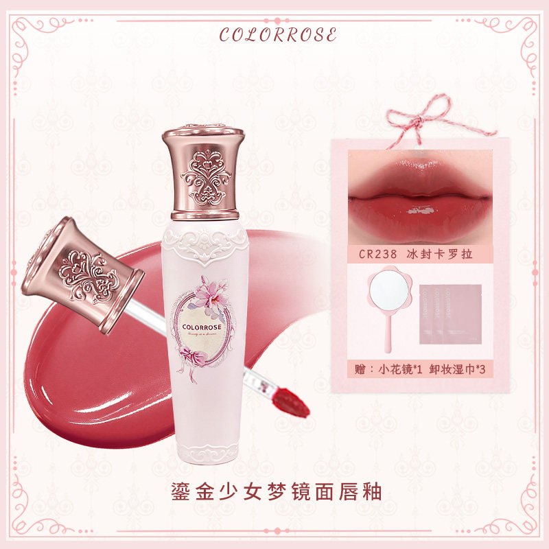 colorrose2026新款镜面唇釉素颜裸色滋润水光口红正品官方旗舰店