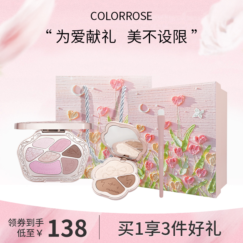 color rose星眸蜜语礼盒彩妆礼盒眼影综合盘修容