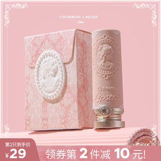 colorrose|浮雕口红小众品牌平价学生款奶茶色口红豆沙色哑光滋润