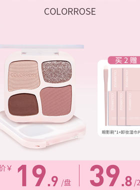 【PERI伍金专属】colorrose口袋眼影盘日常淡妆大地色高光亮片