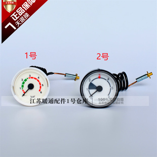 博世 林内燃气壁挂炉水压表 欧洲风尚港华紫荆采暖热水炉压力表