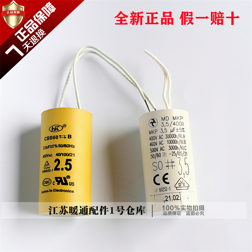 燃气壁挂炉水泵电容原装进口