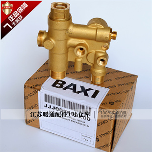 夏贝 八喜壁挂炉三通阀伯特敦德地氏ECO3 LUNA采暖壁挂炉三通阀芯