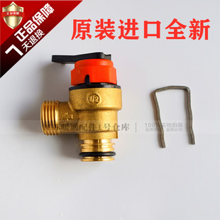 威能燃气壁挂炉安全阀标准型豪华型采暖热水炉泄压阀排气阀