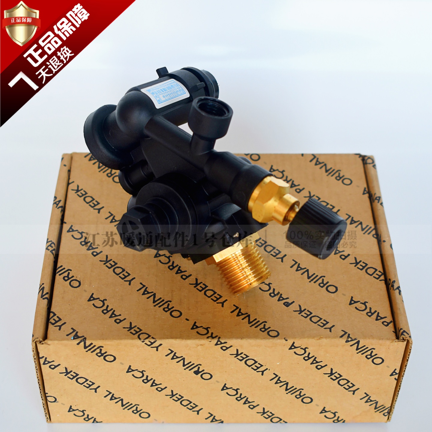 威能壁挂炉水流开关传感器水路