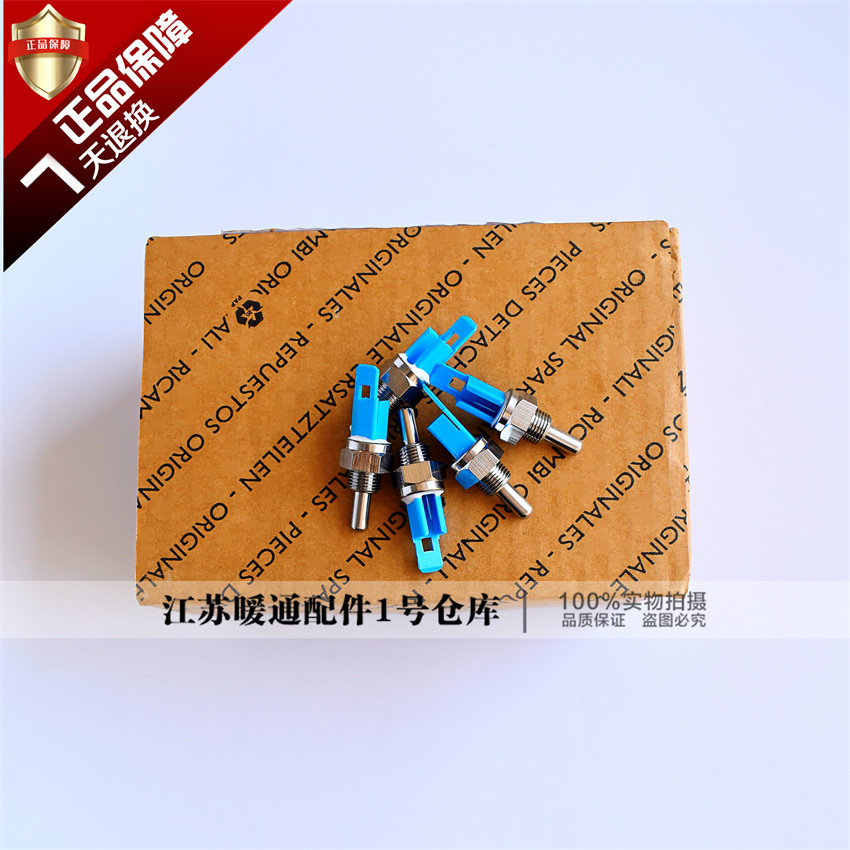斯密凡帝都依玛壁挂炉温传感器