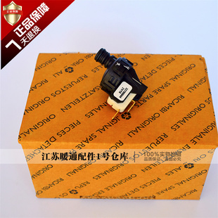 八喜 夏贝壁挂炉水压传感器 斯密万和采暖热水炉压力开关