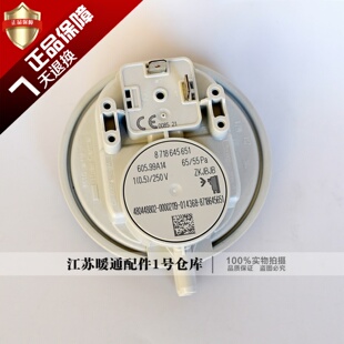 博世燃气壁挂炉风压开关 盖世7000 进口新欧洲之星空气开关配件