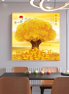 发财树客厅餐厅装饰画