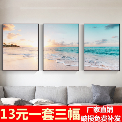海景卧室墙面三联客厅装饰画
