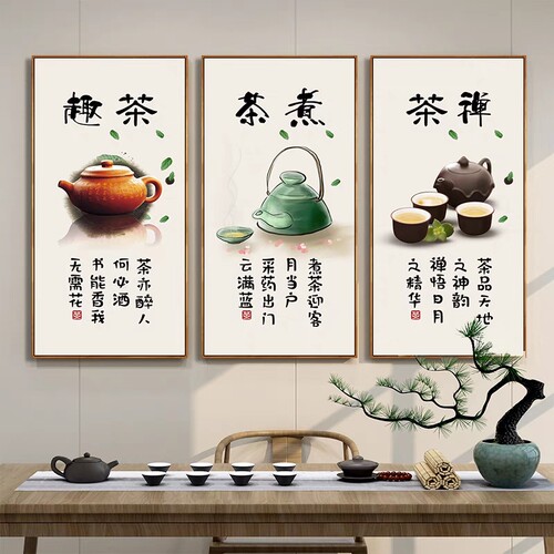 新中式茶室玄关装饰画禅意茶道