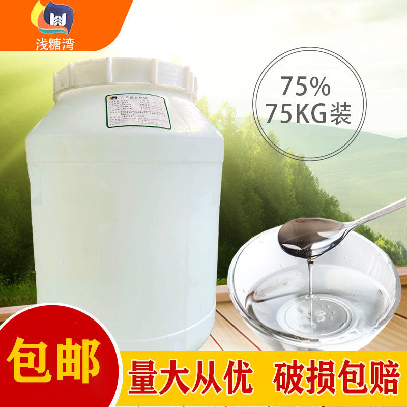 75度玉米麦芽糖浆白色透明水饴糖稀商用糖炒板栗75kg大桶装烘焙用