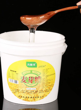 浅糖湾白色麦芽糖商用2.5kg小桶装透明玉米糖浆烘焙专用水怡糖稀