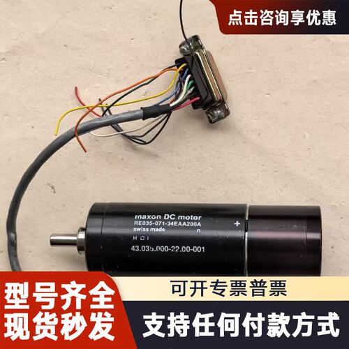 议价maxon RE035-071-34EAA200A直流电机，