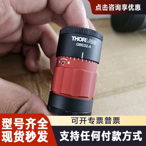 议价thorlabs索雷博gbe02-a光束扩展器， 2倍非球面