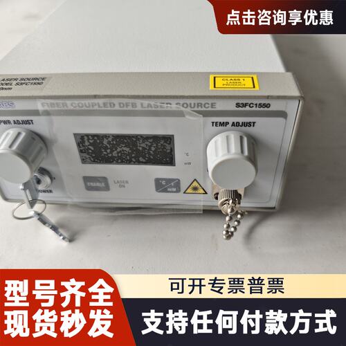 议价thorlabs索雷博s3fc1550光纤耦合激光光源，DF