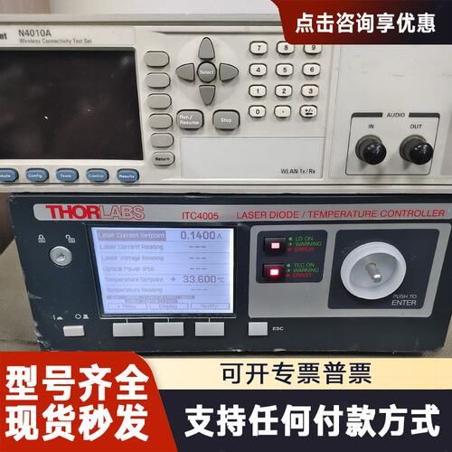 议价索伦博thorlabs itc4005 ted4015激光