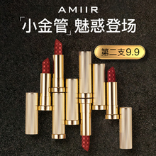 AMIIR艾米尔小金管口红女正品小众品牌哑光唇膏学生款李佳琦推荐