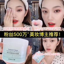 艾米尔卸妆棉湿巾温和无刺激深层清洁眼唇妆一次性免洗卸妆水冰膜