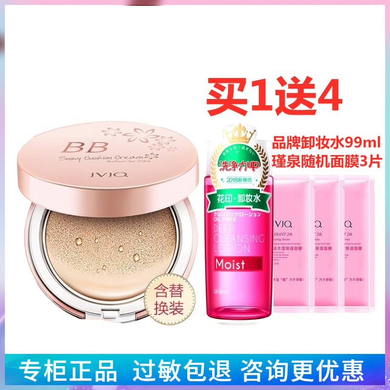 瑾泉雪滢遮瑕气垫BB霜含替换裸妆遮瑕隔离持久保湿粉底液专柜正品