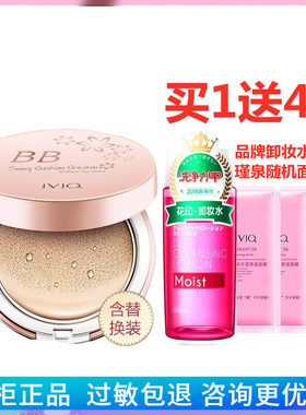 瑾泉气垫bb霜裸妆隔离保湿粉底液