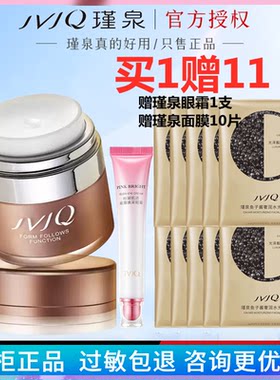 瑾泉密集滢护眼霜20g保湿