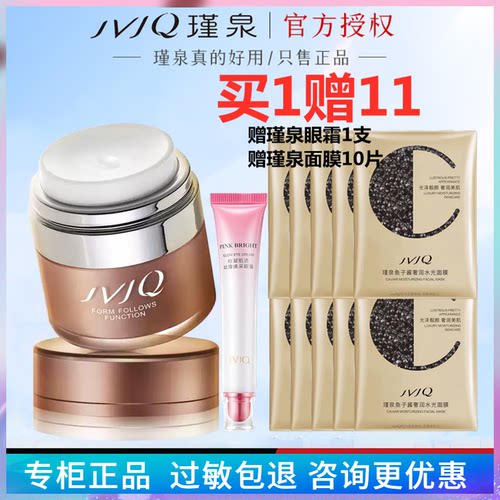 瑾泉密集滢护眼霜20g保湿
