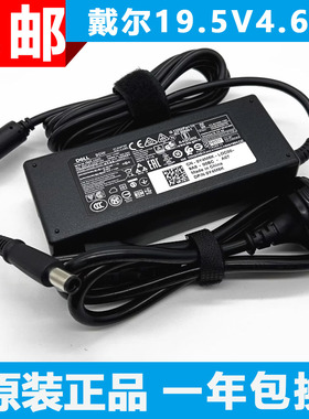 原装戴尔N4010 N4030 E5470 E727019.5V4.62A电源适配器90W充电器