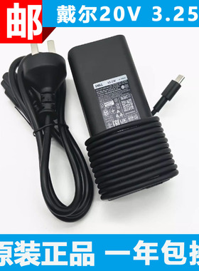 原装DELL戴尔65W TYPE-C电源适配器HA/LA/DA65NM190笔记本充电器