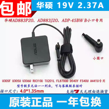 原装华硕V4200 V5200J V5200E X420U笔记本充电源适配器线45W小口