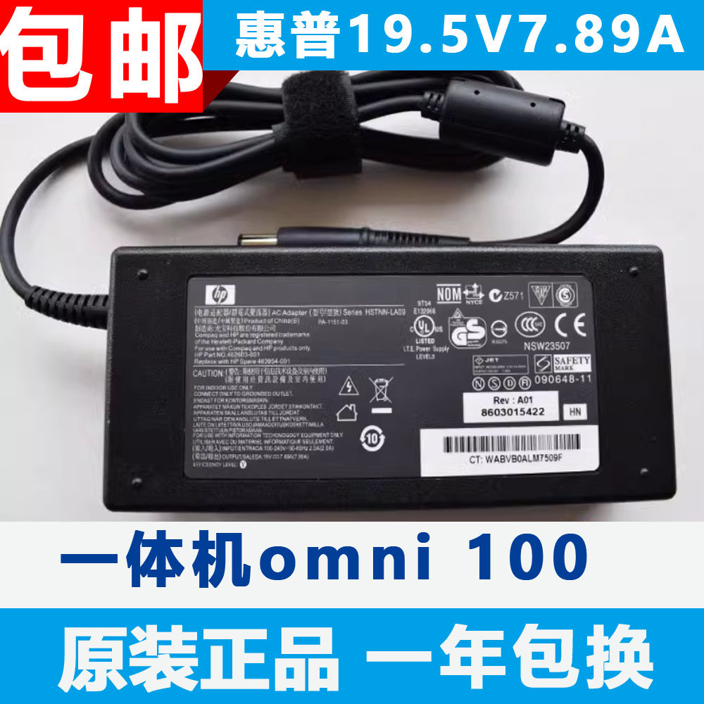 惠普HP19.5V7.69A150W电源适配器一体机omni 100 305充电TPC-LA52