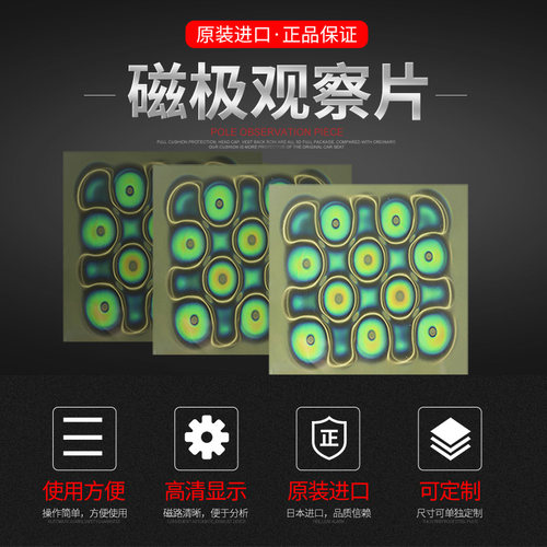 无痕重复使用磁极片厂家直销致圭