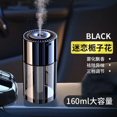 车载智能香薰机充电持久淡香除味
