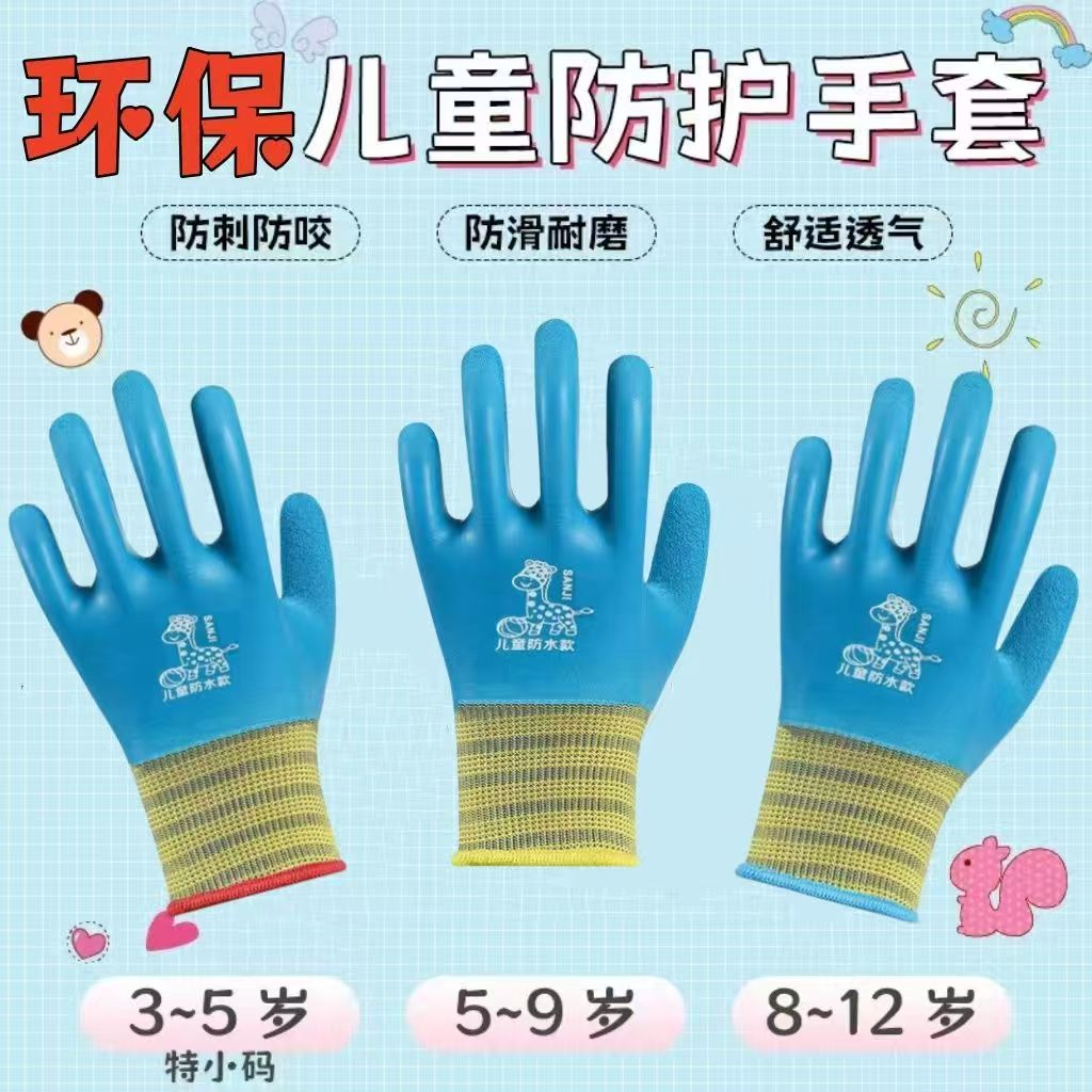 儿童赶海专用防水手套抓螃蟹挖海蛎子鱼虾防割防刺喂养仓鼠防咬