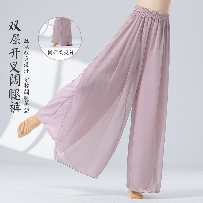 古典舞蹈裤女新款宽松双层开叉裤中国风练功服拼接仙气飘逸阔腿裤