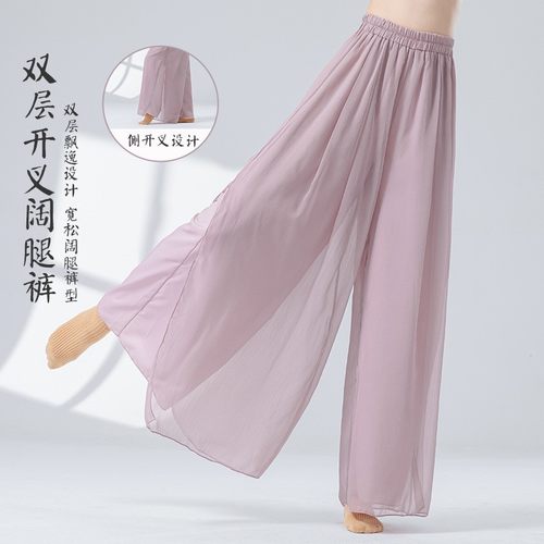 古典舞蹈裤女新款宽松双层开叉裤中国风练功服拼接仙气飘逸阔腿裤