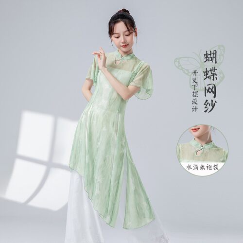 新中式古典舞练功服女新款旗袍领改良国风网纱开叉长裙中国舞蹈服