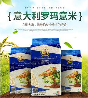 Arborio Rice Risotto罗玛意大利米西班牙海鲜烩饭专用意米2包