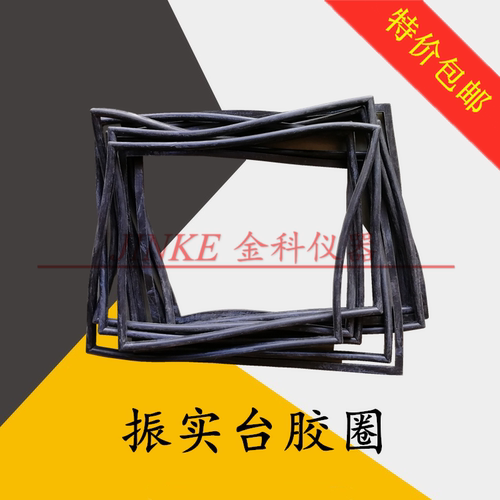 ZS-15型ZT-96水泥胶砂振实台配件模套铁钩子螺丝缩紧钩橡胶密封圈 - 封面