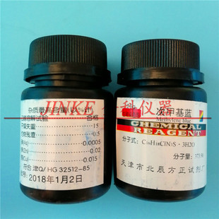 亚甲蓝 试剂 亚甲基兰 次甲基蓝 细集料亚甲蓝叶轮搅拌机专用试剂
