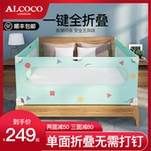 alcoco儿童床围栏 婴儿防摔床护栏1.8-2米床挡板防掉宝宝护栏床围