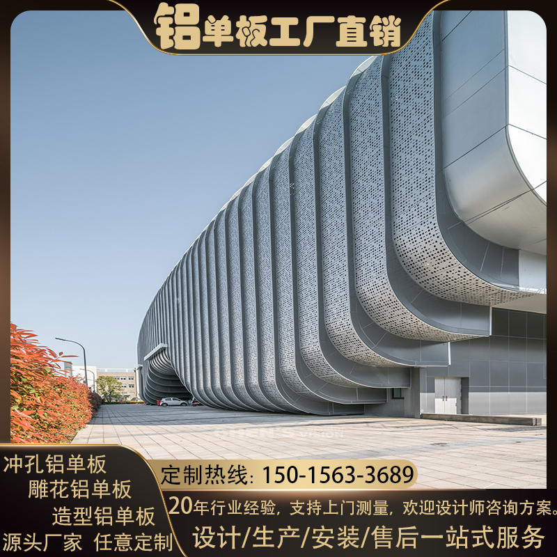 工厂直销冲孔铝单板天花吊顶镂空