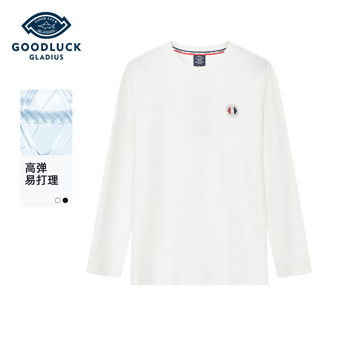 德鲨秋季新款长袖圆领T恤打底衫